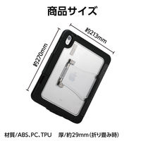 アーテック AT iPad(A16/第10世代)用キーボード付きケース 92102 1個（直送品）