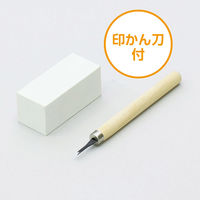 アーテック けしごむ印(35×35×70mm)印かん刀付 12865 1セット(1セット×3)（直送品）