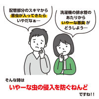 アーテック いや~な虫の侵入を防ぐねんど(固まるタイプ) 24384 1セット(1個×3)（直送品）