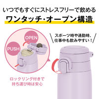 真空断熱ケータイマグ 1L ラベンダー JOS-1001 BLLV 1個 食洗機可 キャリーループ付 保冷保温 水筒 サーモス