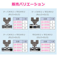 カクダイ ボールバルブ 呼13 5個 GA-EE007 1セット(5個入)（直送品）