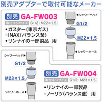 カクダイ ノーマルシャワーヘッド GA-FA036 1個（直送品）