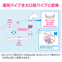 カクダイ パイプ取付アダプター GA-HW022 1個（直送品）