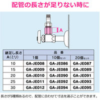 カクダイ 継足しニップル 15ミリ 20個 GA-JE089 1セット(20個入)（直送品）