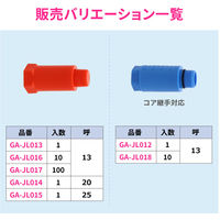 カクダイ テストプラグ コア継手対応 GA-JL012 1個（直送品）