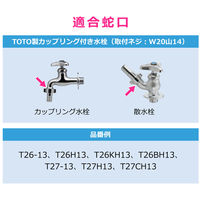 カクダイ 屋外用ホース接続セット GA-QA093 1個（直送品）