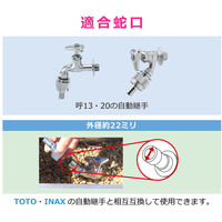 カクダイ 屋外用ホース接続セット GA-QA092 1個（直送品）
