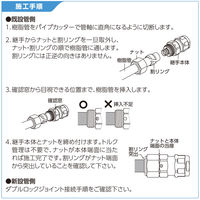 オンダ製作所 WJ61型 異種管変換継手 WJ61C-1616C-S 1個（直送品）