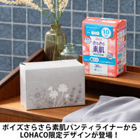 【ロハコ先行発売】 吸水パンティライナー ポイズ 10cc さらさら素肌パンティライナー 日本製紙クレシア 軽失禁 尿漏れ 1セット（1個×3） 限定