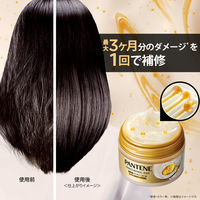 パンテーンEXP カプセル美容液ヘアマスク 170g P&G
