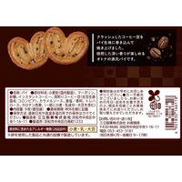 パイ菓子 個包装 お配り菓子 源氏パイ 深み焙煎コーヒー　9枚入 1セット(1個×6)