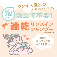 無添加生活 無添加泡シャンプー 本体 400ml マックス