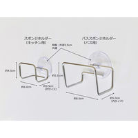 大木製作所 バススポンジホルダー 吸盤タイプ 浴室収納 496825 1個（直送品）