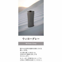 ファンプロジェクト STTOKE ストーク タンブラー Lサイズ 12oz 355ml ウィローグレー 480624 1個（直送品）