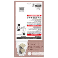 オカトー ペーパーホルダーカバー kieto アイボリー 483303 1個（直送品）