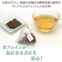 nagomi-NATULURE 国産カフェインレス 玄米茶 1セット(12バッグ入×3)