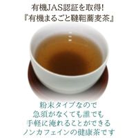 nagomi-NATULURE 有機まるごと だったん蕎麦茶 1セット(100ｇ×6)