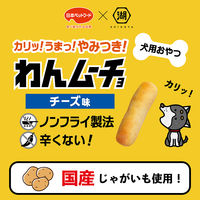 わんムーチョ チーズ味 国産 35g 1袋 日本ペットフード 犬用 おやつ