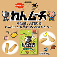 わんムーチョ チキン＆ベジタブル味 7種の野菜入り 国産 35g 1袋 日本ペットフード 犬用 おやつ
