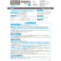 バルサン DX水6ー8畳用 1セット（1個×3） レック