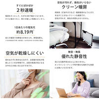 EMA 遠赤外線 パネルヒーター だんぼくん 省エネ SunRuck SR-HD3645-W 1個（直送品）