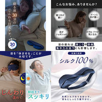 大河商事 ENETANPO シルク グラフェン アイマスク USB加熱式 ムーンシルバー enta027-gy 1個（直送品）