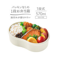 フレッシュランチボックス 570ml クモ DJV-570 KM 食洗機可 電子レンジ可 1段式お弁当箱 サーモス