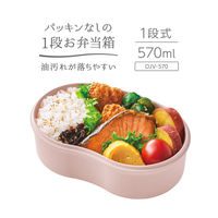 フレッシュランチボックス 570ml サクラ DJV-570 SKR 食洗機可 電子レンジ可 1段式お弁当箱 サーモス