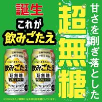 チューハイ サッポロ 飲みごたえ＜超無糖＞ グレフルサワー 缶 500ml 6本
