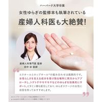 Sonael ソナエル エクオール＋ホップ（30日分）　1袋（30粒）　大豆イソフラボン　ホップオール　サプリメント