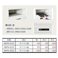 仁張工作所 ノートPCロッカー(3列10段)ホワイト NKPA-0310 1台（直送品）