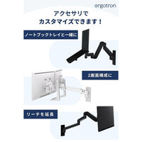 Ergotron LX Pro モニターアーム ウォールマウント ホワイト 45-683-290 1台（直送品）