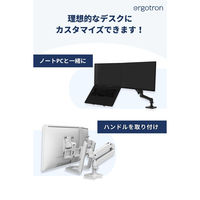 Ergotron LX Pro モニターアーム デュアルダイレクト 横型 ホワイト 45-684-290 1台（直送品）