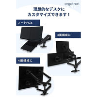 Ergotron LX Pro モニターアーム デュアル 横型 ブラック 45-686-292 1台（直送品）