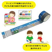 エヒメ紙工 michinoマスキングテープ 学校の道 MICHI-02 1セット(1巻×10)（直送品）