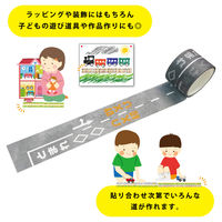 エヒメ紙工 michinoマスキングテープ 車の道 MICHI-01 1セット(1巻×10)（直送品）