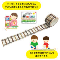 エヒメ紙工 michinoマスキングテープ 電車の道 MICHI-03 1セット(1巻×10)（直送品）
