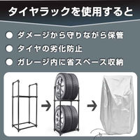 万方商事 タイヤラック 普通自動車用 最大4本収納 組立式 Mサイズ ee377-m 1台（直送品）