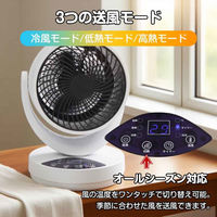 万方商事 温冷サーキュレーター オールシーズン oem053 1台（直送品）