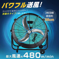 万方商事 業務用扇風機 直径67cm sg004 1台（直送品）