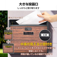 万方商事 壁掛けポスト ブラウン 縦型 sg174-tate-bu 1個（直送品）