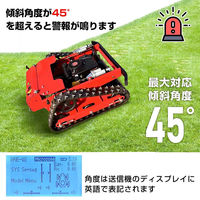 万方商事 ラジコン草刈り機 sg206 1台（直送品）