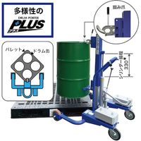 大有 ドラムポータープラス330Bパレット型 DP1072P330BP 1台 438-9185（直送品）