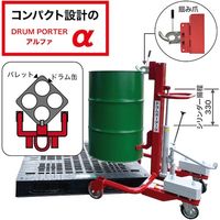 大有 ドラムポーターαパレット型 DP1068AP 1台 438-9184（直送品）