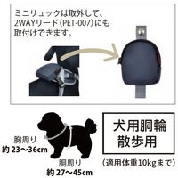 オージーケー技研 buddiQ PETー005 ミニリュック付きハーネス アイボリー/キャラメル PET-005アイボリーキャラメル 1個（直送品）