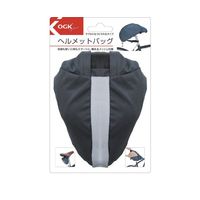オージーケー技研 HHー003 ヘルメットバッグ チャコール HH-003チャコール 1個（直送品）