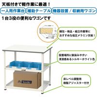 軽量作業用/天板付き150ワゴン 耐荷重50kg 固定式H738mm 低圧メラミン天板 ワークテーブル150シリーズ HTー6045W 1台（直送品）