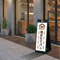 ファースト スタンドプレート片面加工 パン屋 焼きたてパン sp901_nbr107c 1台（直送品）