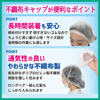 エスパック 不織布キャップ ワイドサイズ ホワイト 100枚入 FCW-W-100-AS 1袋(100枚入)（直送品）