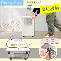 ケイ・エス・ケイ スポットクーラー 移動式エアコン PCX5-18MA 1台（直送品）